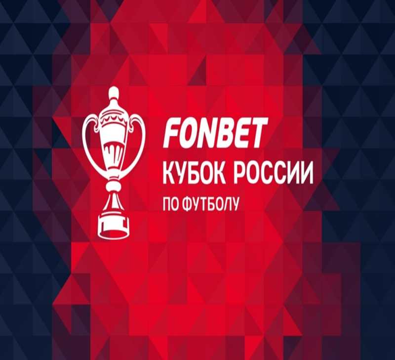 Рубин &mdash; ЦСКА